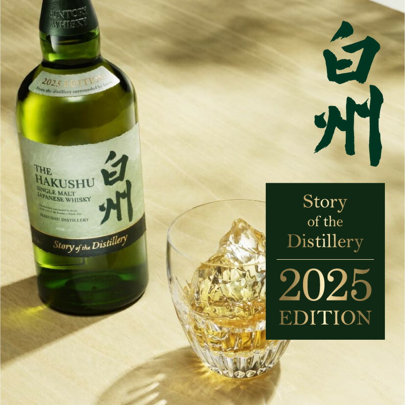 新品未開封　サントリーウイスキー　白州　700ml 2024 edition サントリー ウィスキー 700ml 白州 2024 EDITION 未開封
