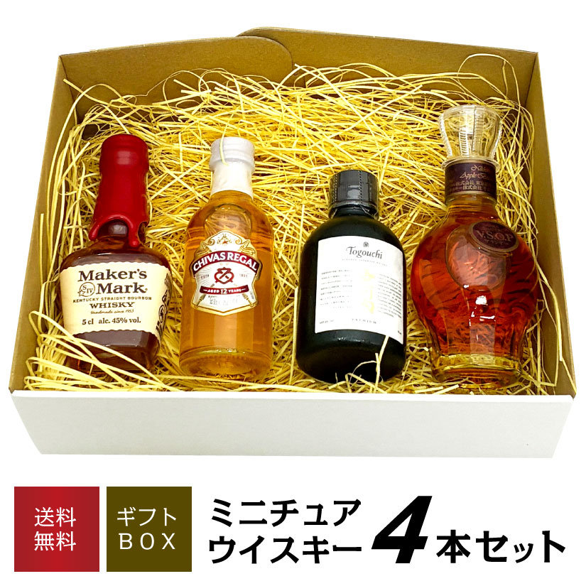 楽天市場】【コンパクト送料無料】ミニチュアボトル ウイスキー