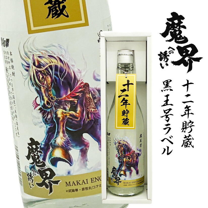 楽天市場】＜泡盛入り＞干支ボトル 午（30度）720ml【宮古島 多良川
