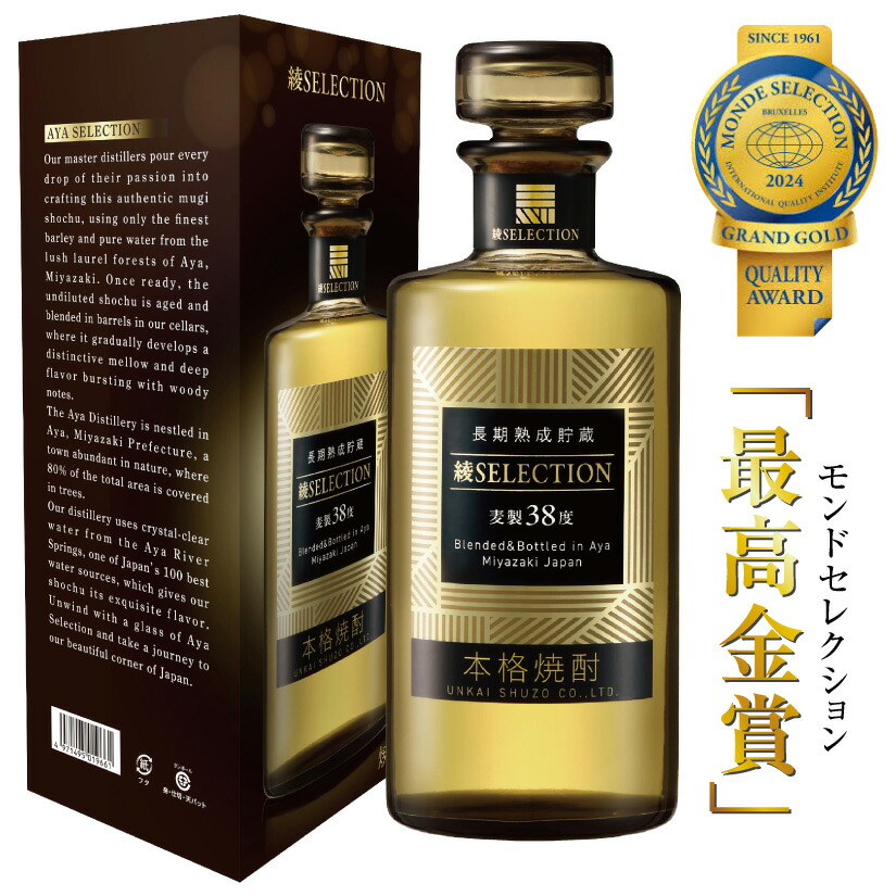 麦焼酎2種 ●時の超越 スペリオーレ25度 ●綾セレクション 長期熟成貯蔵38度 Amazon.co.jp: 紅乙女酒造 時の超越スペリオーレ 麦 [ 焼酎 25度