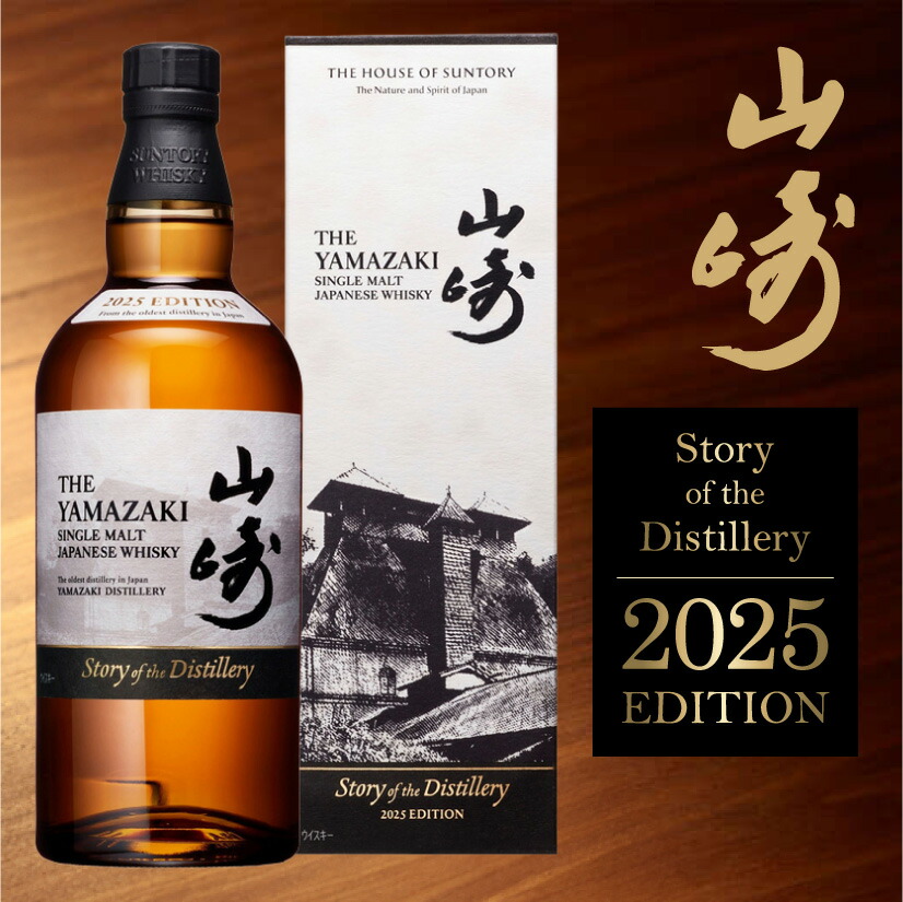 楽天市場】お年賀 お年始 誕生日プレゼント サントリー 白州【2025