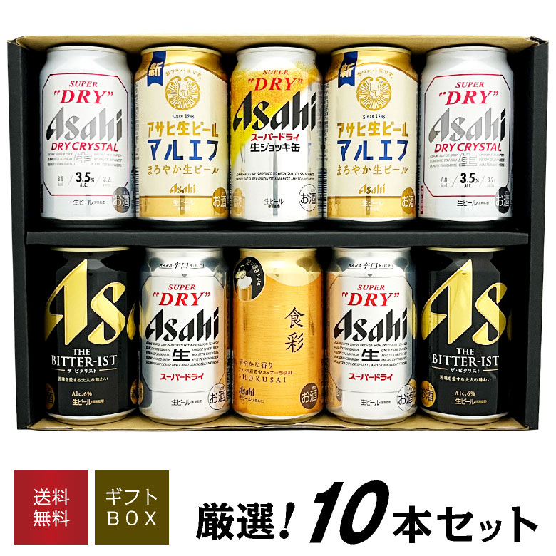 楽天市場】残暑見舞い 敬老の日 プレゼント【 アサヒビール
