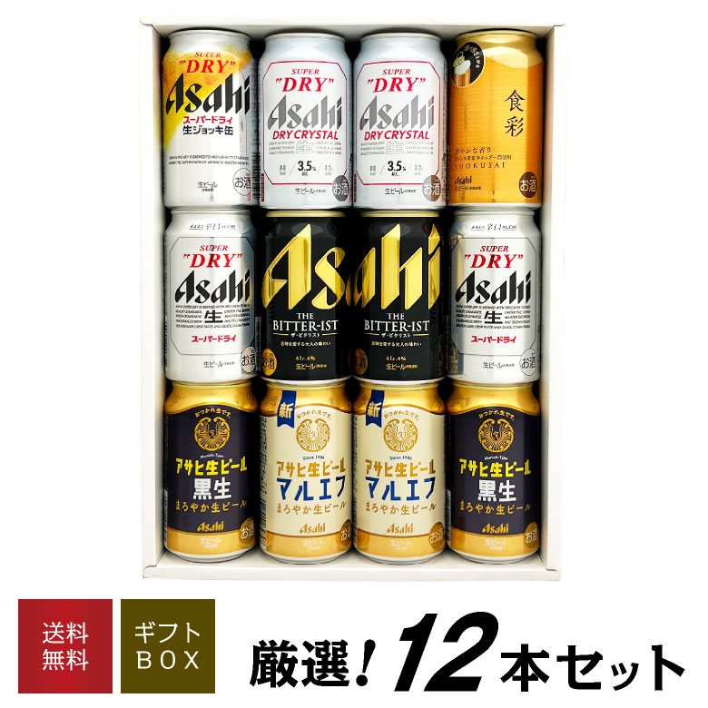 お酒 ビール まとめ売り48本★プレモル マルエフジョッキ生 ビタリスト等 お酒 ビール まとめ売り48本☆プレモル マルエフジョッキ生