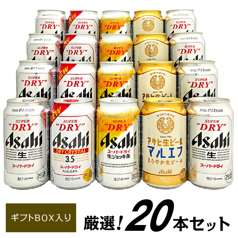 楽天市場】アサヒ スーパードライ ビールセット AS-5N 42本(21本×2