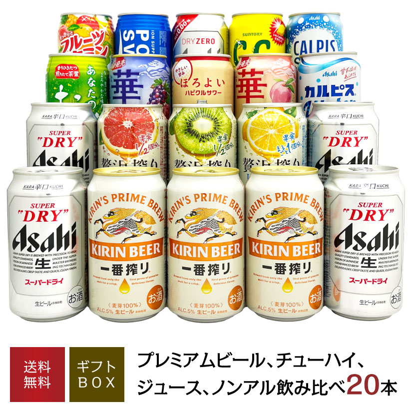 楽天市場】お歳暮 ビール ギフト セット ジュース 最大250円オフ