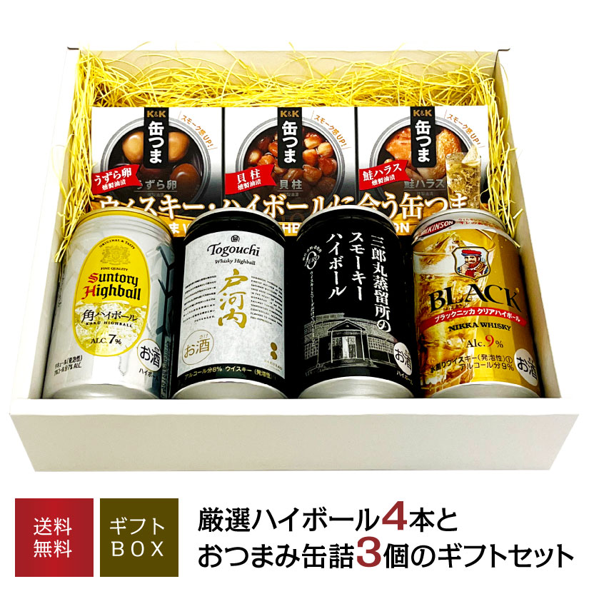【10缶セット】山崎ハイボール缶／サントリーウイスキー／在庫2セット 楽天市場】ソムリエ厳選 本格 ハイボール 缶 飲み比べ セット 7