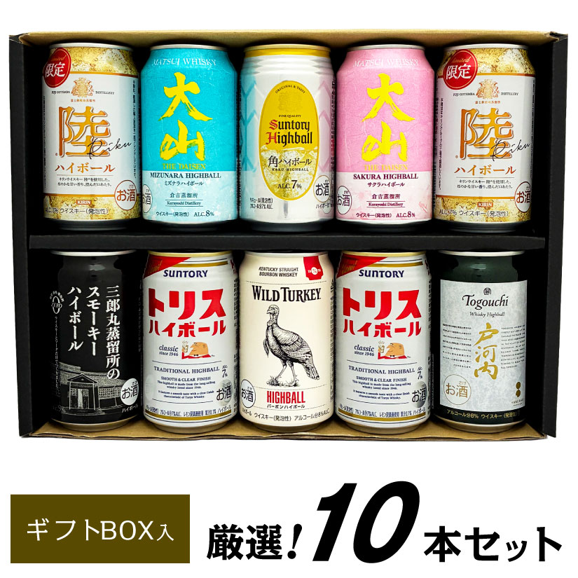 楽天市場】ソムリエ厳選 本格 ハイボール 缶 飲み比べ セット 10缶