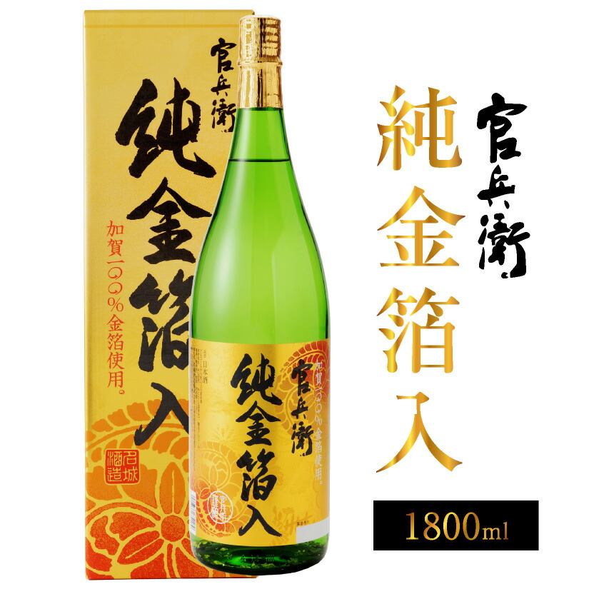 楽天市場】お歳暮 誕生日プレゼント 松竹梅 祝彩 純金箔入り 1800ml