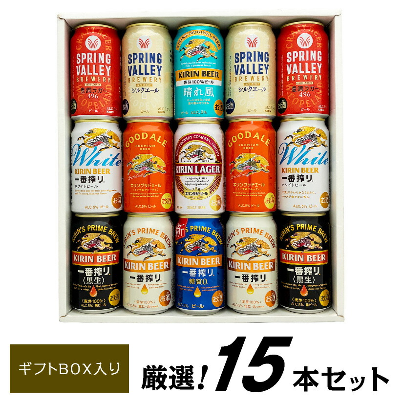 楽天市場】数量限定 送料無料 キリン スプリングバレー 飲み比べ 350ml