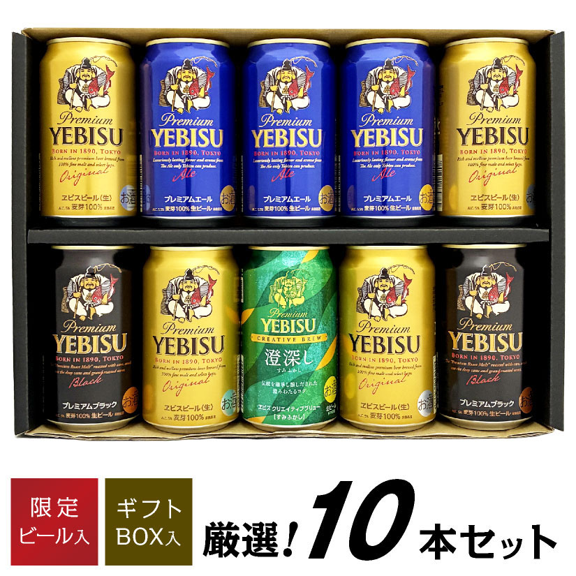 楽天市場】誕生日プレゼント 御祝 お返し【 限定 エビス JAZZY 和奏 入