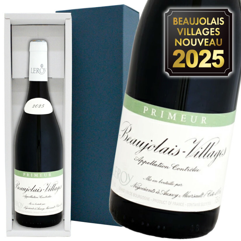 楽天市場】【2024年】ルロワ ボジョレー ヴィラージュ プリムール 6本