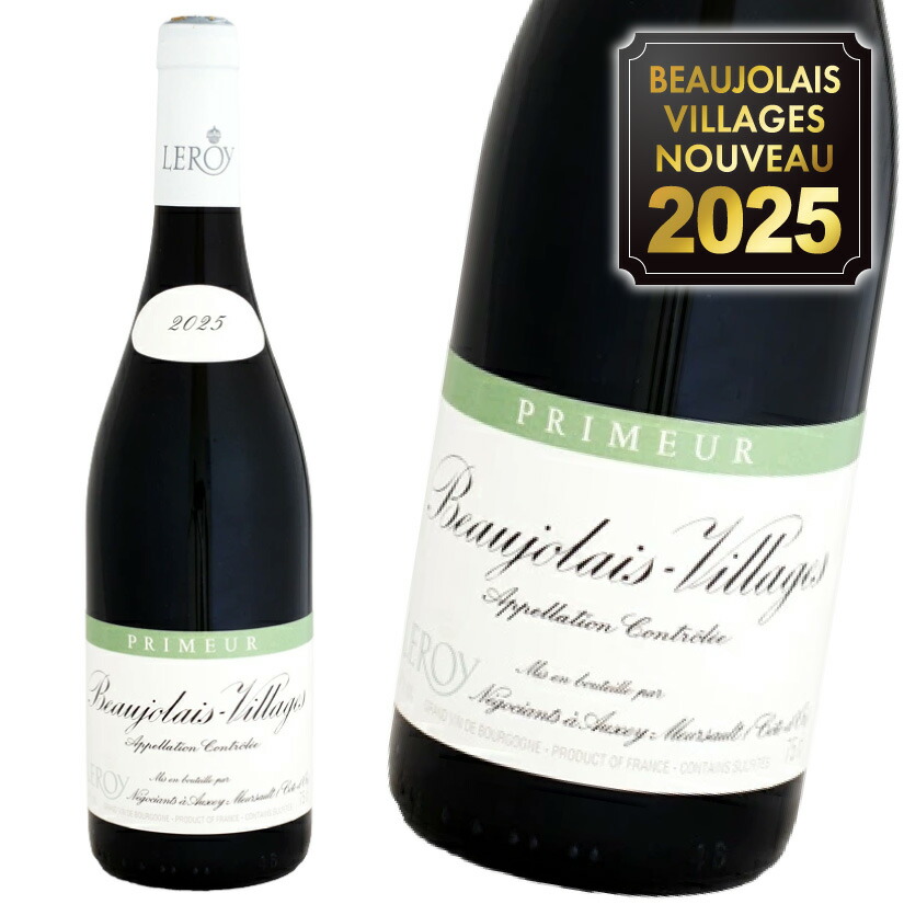 楽天市場】ルロワ ボージョレ ヴィラージュ プリムール 2024