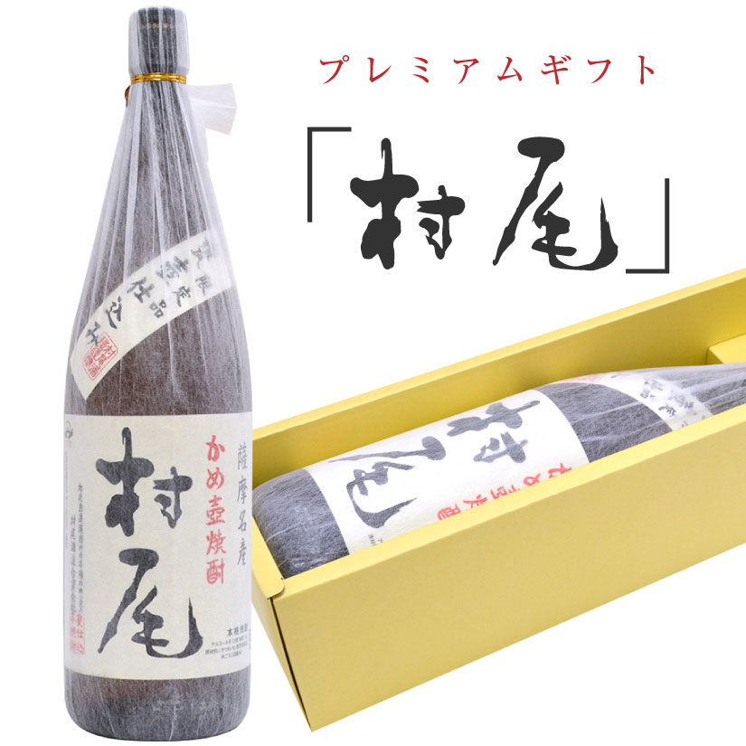 楽天市場】村尾 村尾酒造 萬古焼き焼酎カップ 特製木箱入