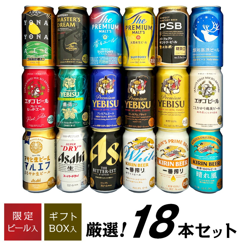 楽天市場】ビール、発泡酒、第三のビール詰め合わせ : 創業明治