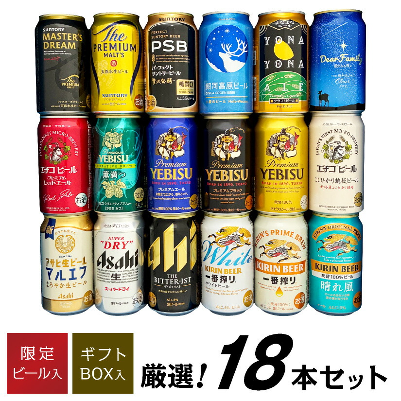 ビール 56本セット　マルエフ　一番搾り　スプリングバレー　晴れ風　プレモル 楽天市場】【ふるさと納税】 飲み比べセット 一番搾り 豊潤 496