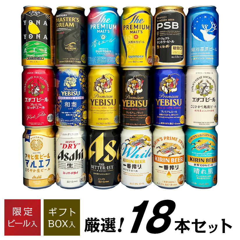 楽天市場】ビールギフト・飲み比べ48缶セット【E~H】 クラフト