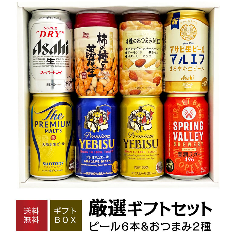 ビール4種(500ml)_48本■スーパードライ＋プレミアムモルツ＋エビスビール ギフト 人気ビールセット 350ml缶（一番搾り4本・スーパードライ