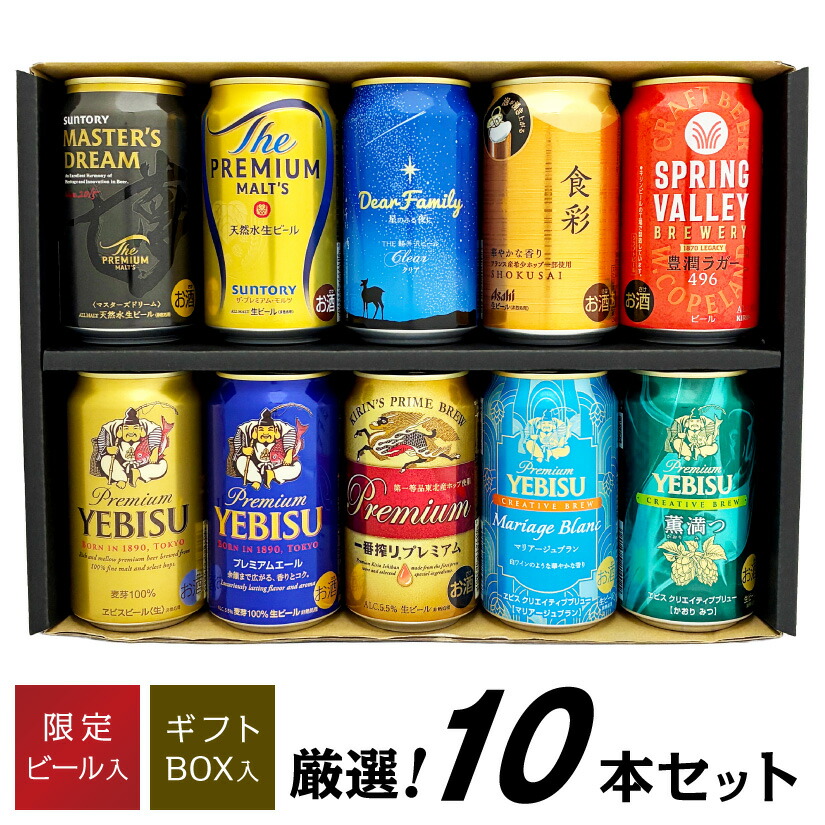 【おまけ付き】缶ビールセット（サッポロ、アサヒ、キリン、サントリー） 大手ビール 4社 詰め合わせ セット アサヒ キリン サントリー