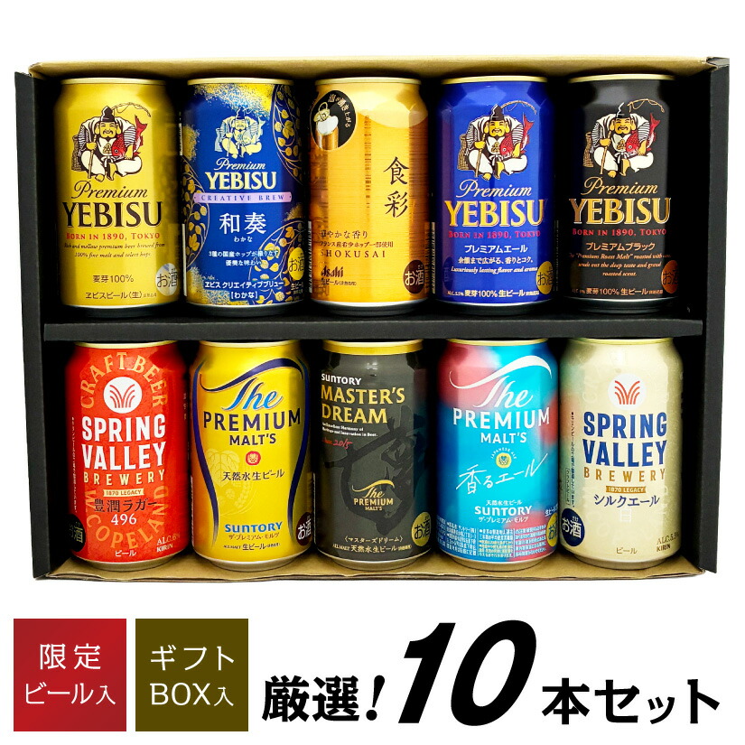 楽天市場】【全品ポイント10倍☆マラソン期間中】 ビール 飲み