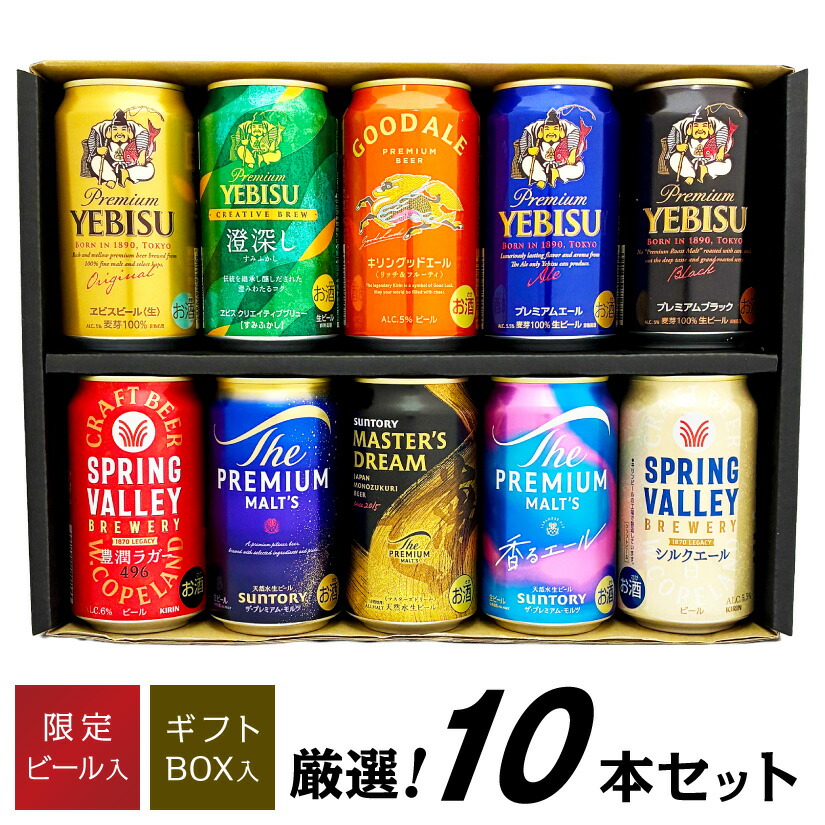 楽天市場】誕生日プレゼント ホワイトデー お返し ビール キリン