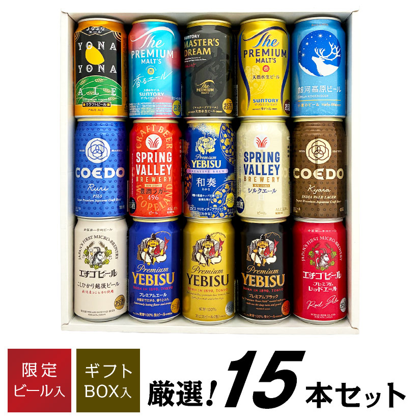 楽天市場】お歳暮 誕生日プレゼント 国産 プレミアム ビール