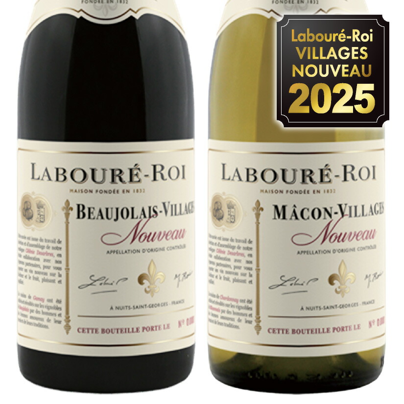 楽天市場】ボジョレー ヴィラージュ ヌーボー 2025 ラブレ・ロワ 【 赤