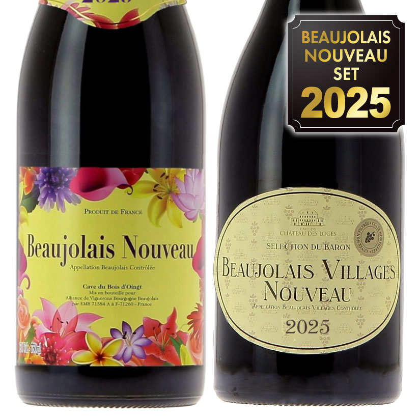 楽天市場】ボジョレー ヌーボー 2025 メゾン・フランソワ・マルトノー