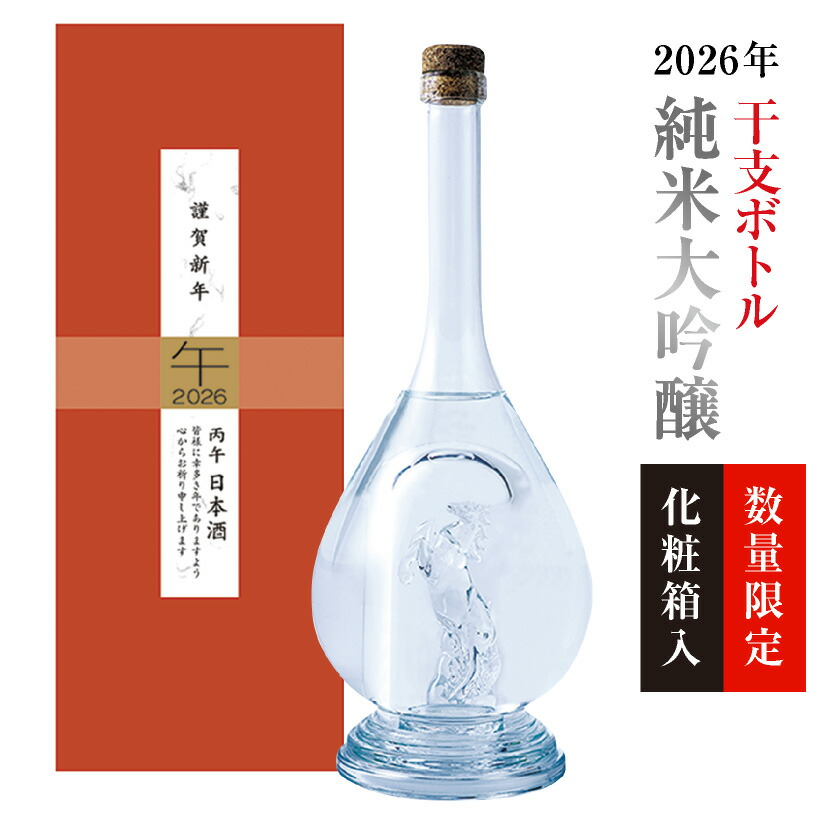 満寿泉　干支ボトル 日本酒 2025年 満寿泉 干支ボトル 2025 巳年 純米大吟醸 520ml さかや栗原