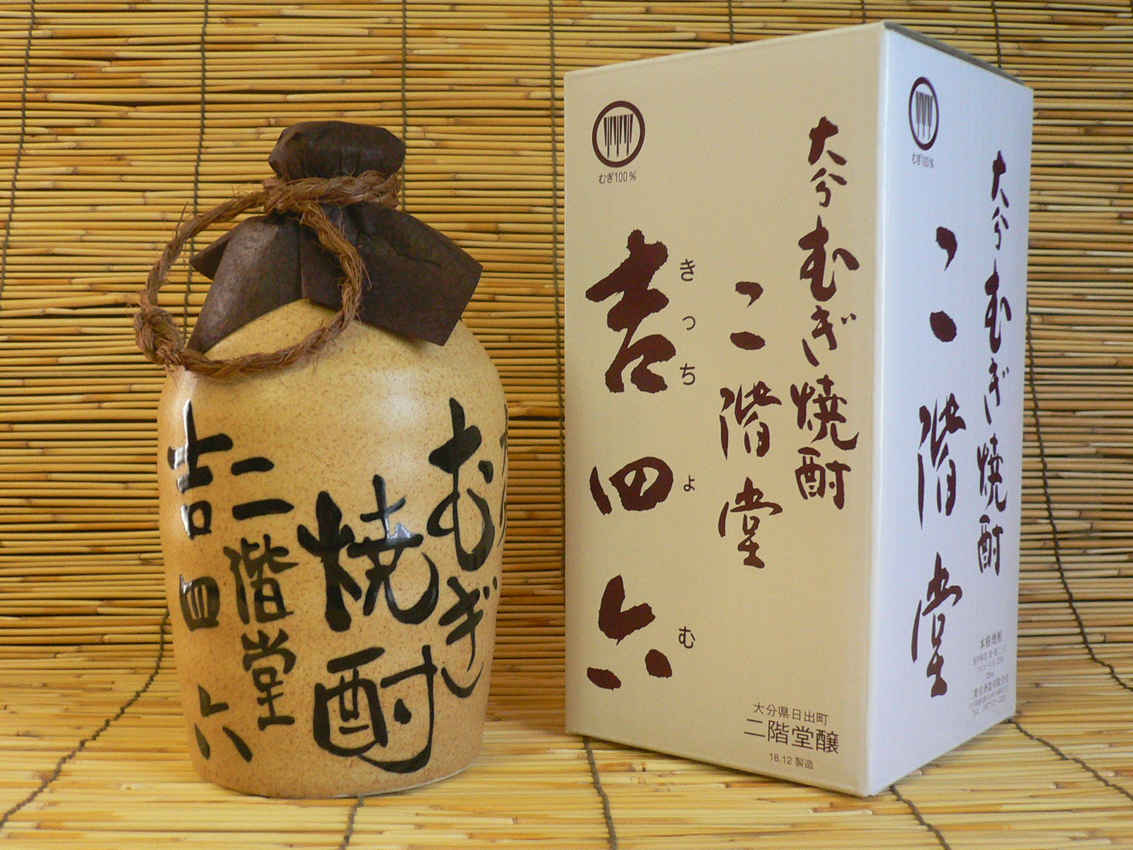 二階堂吉四六壷1800mlが２本 shochuya-doragon_1-023