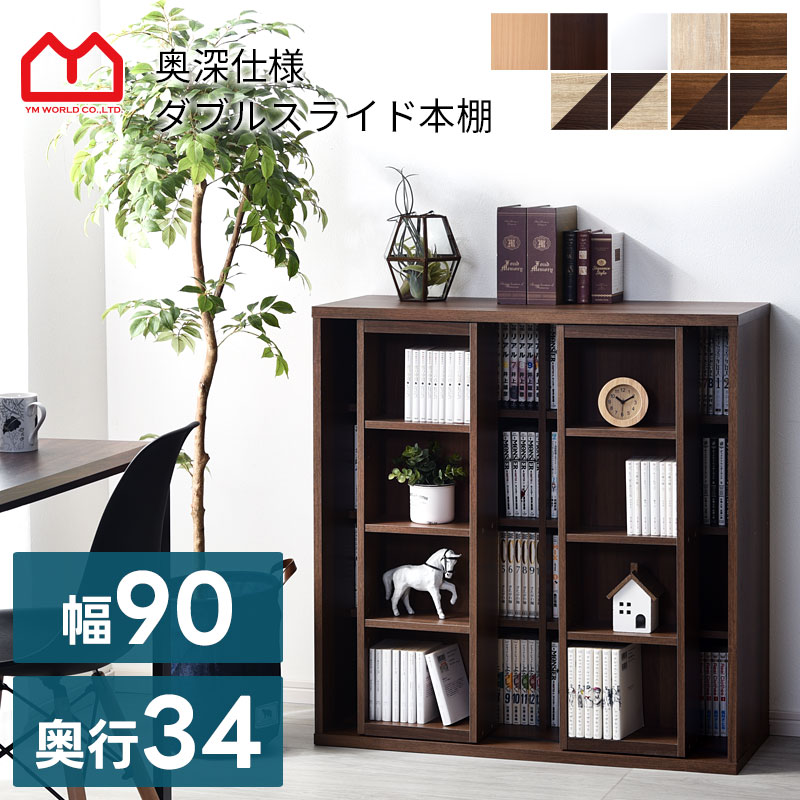 楽天市場】☆LINE追加で300円クーポン☆スライド扉 シェルフ