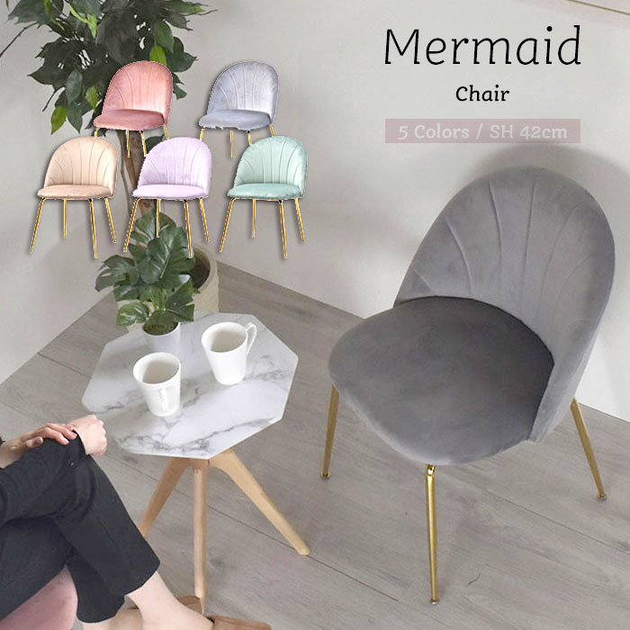 ベロアチェアー ダイニングチェア 背もたれ付き おしゃれ ベルベット ベロア 北欧 椅子 いす イス リビング かわいい ゴールド くすみカラー 可愛い ニュアンスカラー 上品 シンプル デスクチェア ドレッサー モダン エステ 高見え ピンク 新生活 1人掛け 家具 グレー