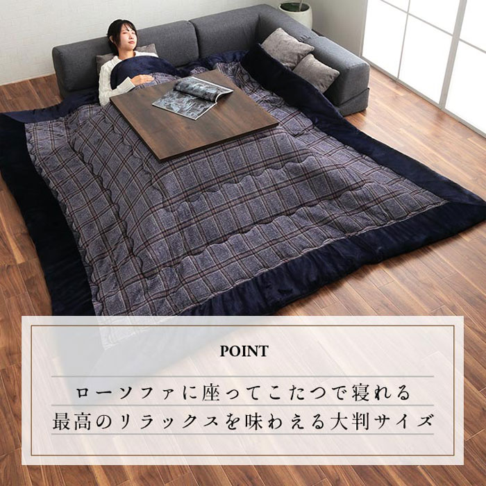 大人気定番商品 ポイント５倍 こたつ布団 約240×280cm 大判 チェック柄 正方形 撥水 洗える おしゃれ かわいい コタツ布団 コタツふとん  こたつふとん こたつ掛けふとん こたつ掛布団 洗濯可能 ウォッシャブル 大きい 大きめ 大判サイズ 柔らかい 人気 丸洗い リビング ...