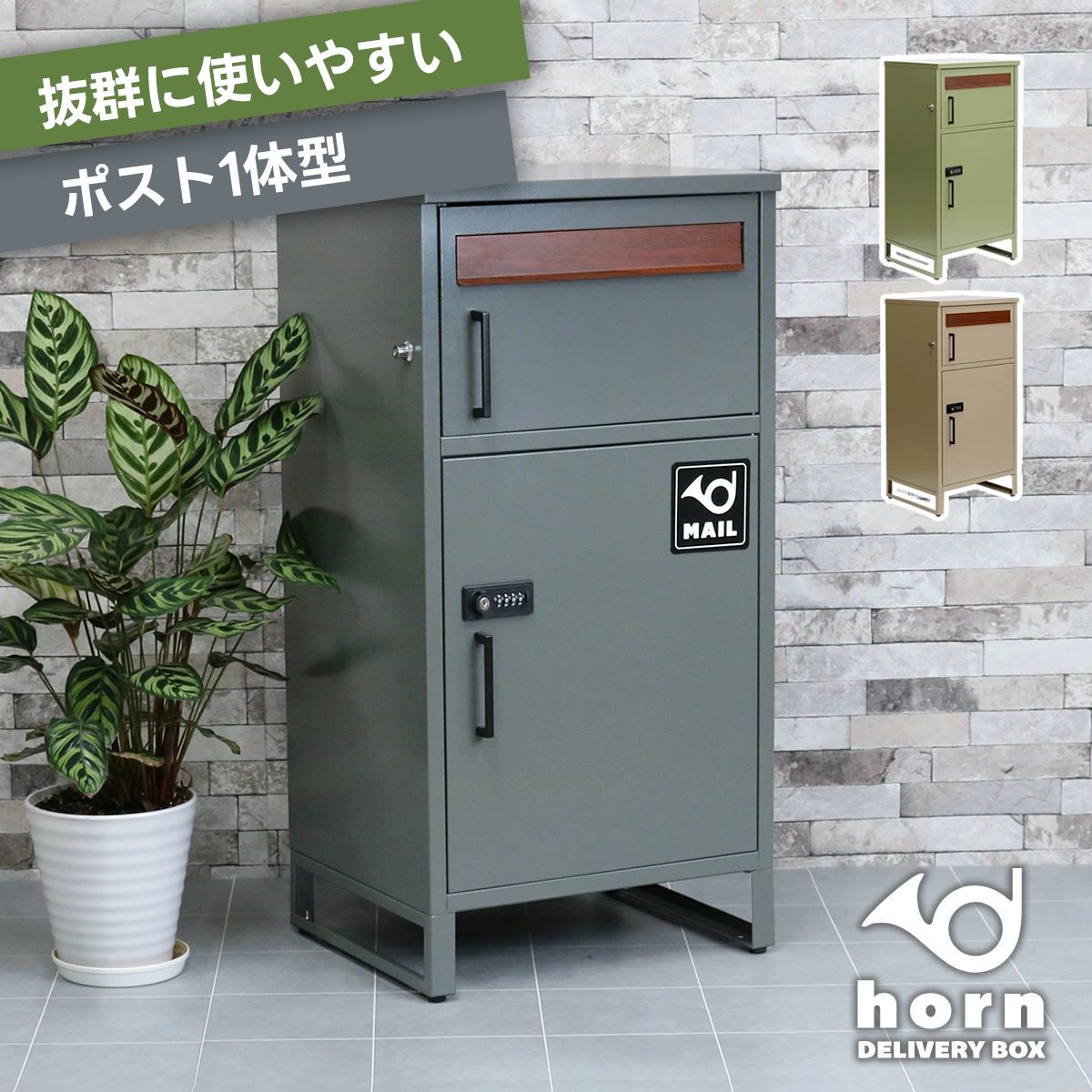 ☆新品未使用☆　玄関·屋外用　郵便ポスト 46-100114-41a.jpg