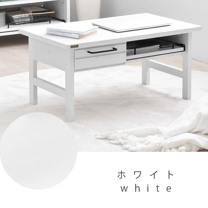 ローテーブル 幅84 木製 北欧 おしゃれ テーブル センターテーブル 机 高さ40 白 脚 サイドテーブル 小さい 小さめ 収納 引き出し付き スライド棚 一人暮らし 2人暮らし リビング ダイニング 勉強机 デスク こども 食事 食卓 かわいい 白家具 白 ヴィンテージ デザイン