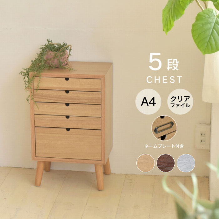 木製 チェスト 5段 ラック 棚 スリム 幅40cm 収納棚 引き出し 薄型 完成品 サイドラック 省スペース 多段チェスト サイドチェスト 引き出し 引出 すき間収納 電話代 書類棚 シェルフ リビング収納 ウッドラック マルチチェスト 北欧 おしゃれ かわいい ナチュラル 白|Teria(テリア)家具・インテリア