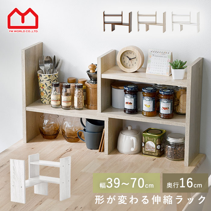 伸縮ラック　食器 楽天市場】☆ポイント5倍☆キッチンラック 伸縮 ラック 食器棚