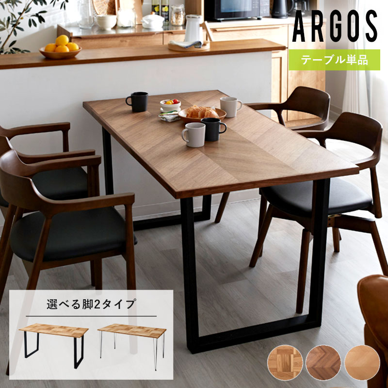 ダイニングテーブル 単品 幅150cm 150cm幅 4人掛け 選べる脚+天板 天然木 木製 ウォールナット ナチュラル 4人用 4人 カフェ テーブル カフェテーブル リビング リビングテーブル ダイニング テーブル 食卓テーブル 食卓 ミーティングテーブル 机 北欧 おしゃれ シンプル