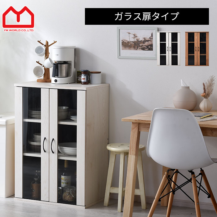 ★P３倍＆３％OFFクーポン★食器棚 大容量 幅60 ガラス扉 一人暮らし 小さい ダイニングボード スリム 木製 モダン 組み合わせ自由 組み立て 薄型 扉付き ハイタイプ コンパクト 省スペース ワンルーム キッチンボード キッチンカウンター キッチンラック レンジ台 キッチン｜Teria（テリア）家具・インテリア