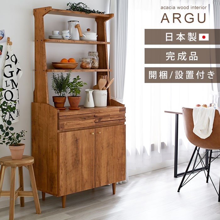 完成品 日本製 シェルフ ラック 幅80 開封設置 北欧 木製 国産 組立不要 収納 シンプル おしゃれ 扉付き 引き出し付き 棚 本棚 大容量 オープンラック ディスプレイラック リビング収納 天然木 食器棚 組み立て不要 ハイタイプ 省スペース オープンシェルフ ブックシェルフ