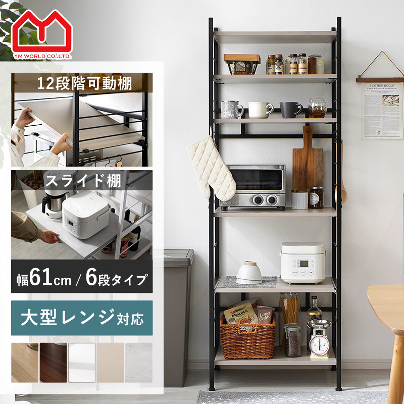 楽天市場】レンジ台 60幅 大型レンジ対応 ゴミ箱 収納 レンジボード