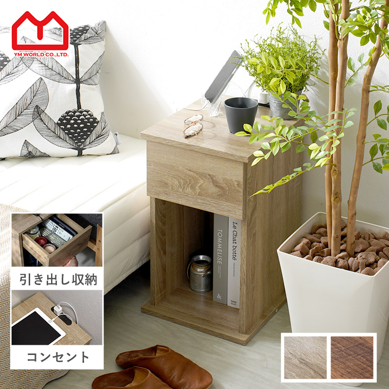 フランスベッド優待品の収納付きサイドテーブル 7840フランスベッド