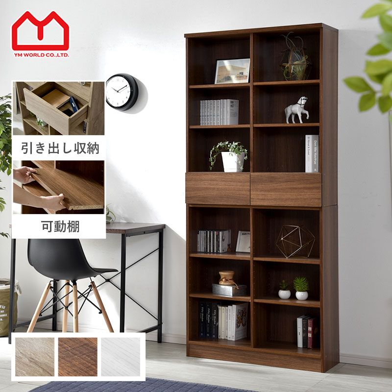 本棚 大容量 コミック 収納 ラック dvd 80cm 180cm 高さ180cm 幅80cm 幅80 高さ180 奥行30 30cm 組立式 60cm幅 ブラウン 文庫本 おしゃれ 子ども スリム ダークブラウン 中学生 一人暮らし 引き出し付き 木製 薄型 ハイタイプ 可動棚 180 雑誌 マガジンラック 子供 壁面収納