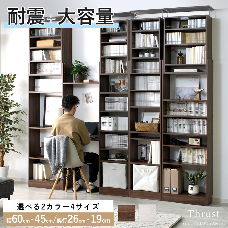 本棚 スリム 大容量 幅60cm 奥行19cm オシャレ ラック 棚 オープンラック ウッドラック 収納 薄型 マガジンラック 壁面収納 突っ張り リビング 絵本棚 木製 おしゃれ 北欧 収納棚 アジャスター ディスプレイラック シェルフ 天井つっぱり 家具転倒防止