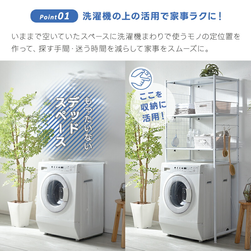 ☆お得なクーポン付☆ランドリーラック 洗濯機ラック スリム 伸縮 3段