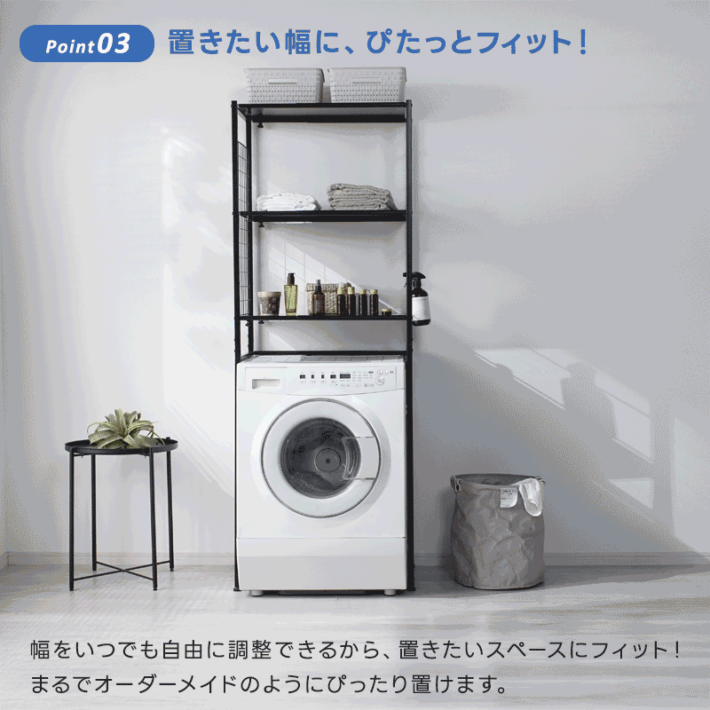 ランドリーラック 洗濯機ラック 伸縮 スリム 3段 縦型 幅66〜105 ☆ポイント5倍☆ランドリーラック 洗濯機ラック スリム 伸縮 3段 縦型