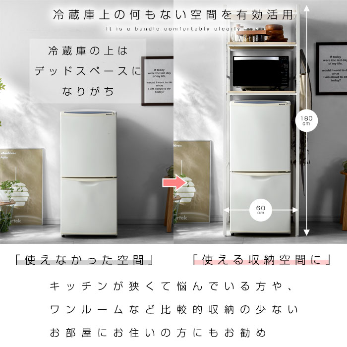 冷蔵庫ラック 60幅 レンジ台 幅60 冷蔵庫 上 収納 棚 レンジラック ゴミ箱 収納 ラック ストッカー 隙間収納 すきま収納 キッチン収納 キッチンラック 棚 おしゃれ 北欧 スチールラック ランドリーラック ダストボックス インダストリアル 収納棚 おしゃれ家具