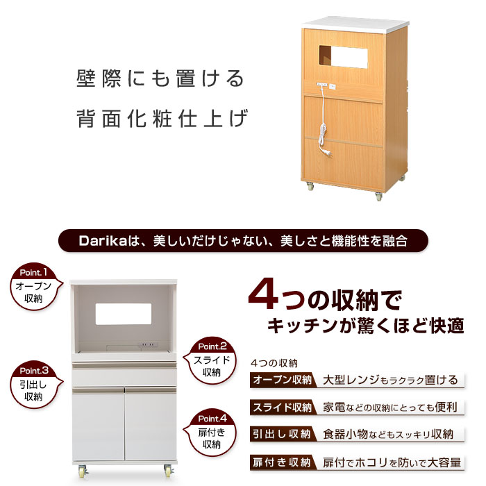 食器棚 60幅 レンジ台 50幅 幅50 レンジラック 食器収納 大型レンジ対応 キッチンボード コンセント付 キッチンラック レンジボード キッチン 収納 北欧 おしゃれ 和モダン シンプル ナチュラル 雑貨 インテリア アジアン 家具 インダストリアル 西海岸 収納棚 おしゃれ