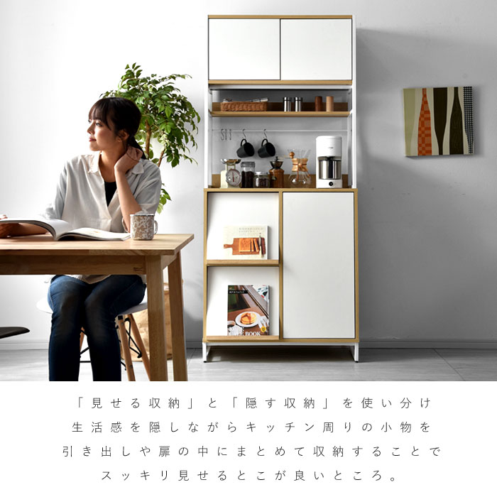 80cm 収納家具 キッチンボード キッチン収納 レンジ台 北欧 幅80cm 食器棚 キッチン収納 キッチンキャビネット カップボード 北欧 おしゃれ スリム レンジボード ラック スチールラック 収納 棚 大型レンジ対応 食器棚 キッチンボード レンジ台 カップボード 幅80cm 80cm