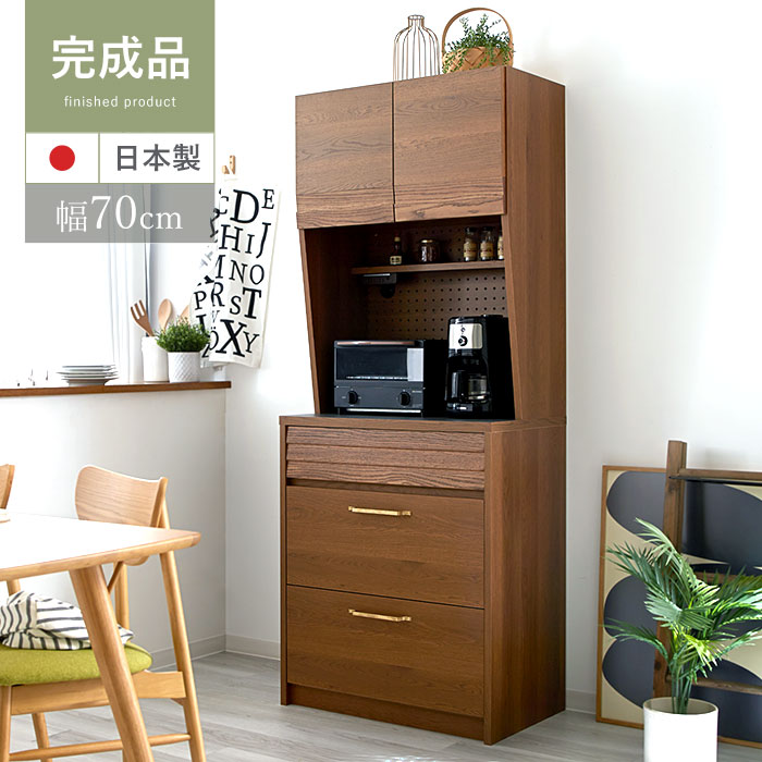 在庫有】 食器棚 完成品 日本製 レンジ台 キッチンボード 幅70 国産