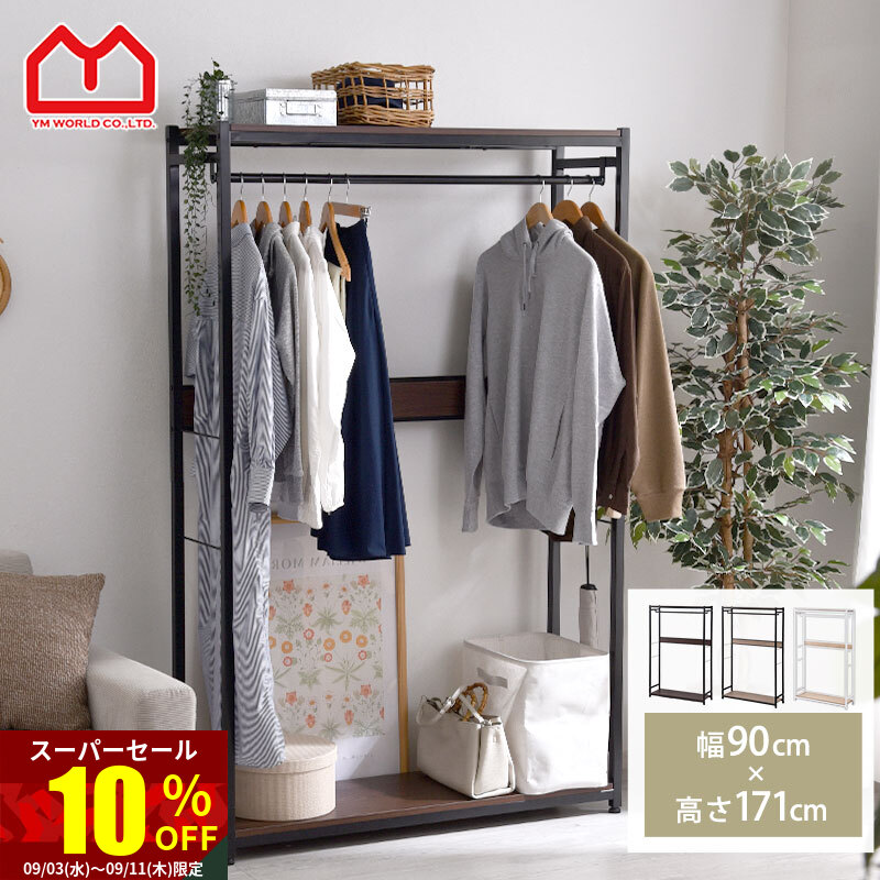 IKEA イケア ムーリッグ ハンガーラックM ブラック ③ 匿名発送 IKEA - IKEA イケア ムーリッグ ハンガーラックM ブラック ③